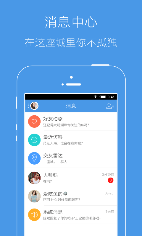 邳州论坛手机版app截图4