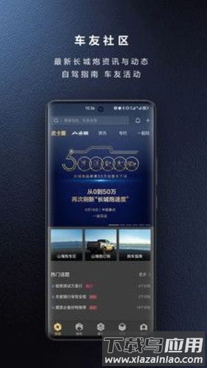 驭炮而行手机版(长城炮)