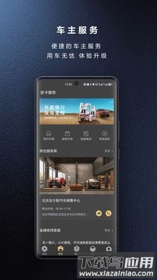 驭炮而行手机版(长城炮)截图2
