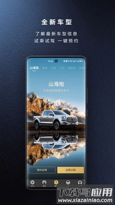 驭炮而行手机版(长城炮)截图4