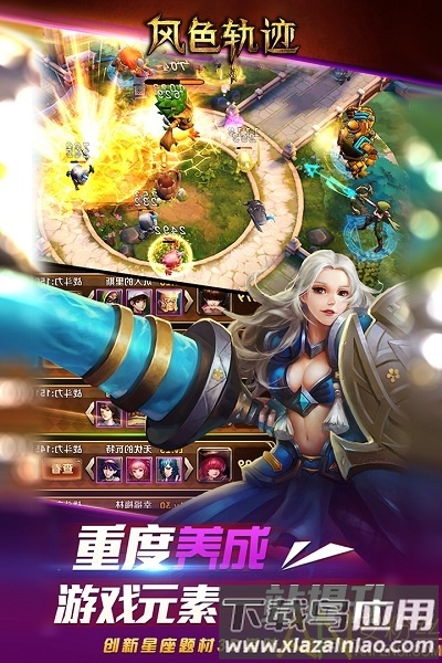 风色轨迹bt版手游截图1