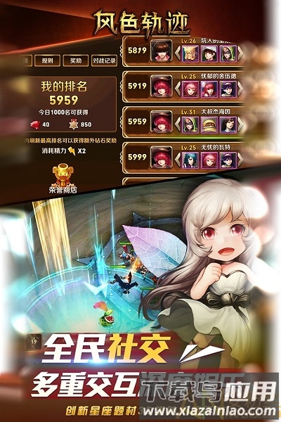 风色轨迹bt版手游截图2