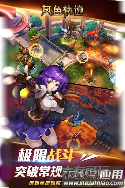 风色轨迹bt版手游截图3