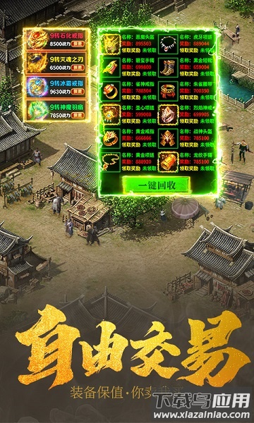 王城英雄破晓区最新版截图1