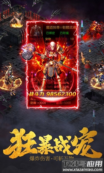 王城英雄破晓区最新版截图3