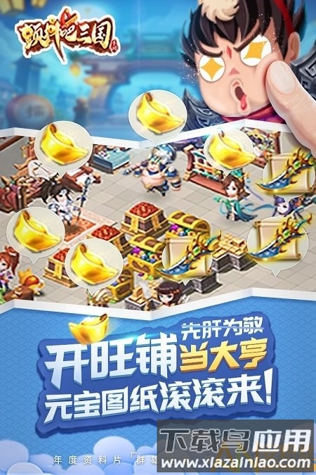 颤抖吧三国变态版最新版截图2