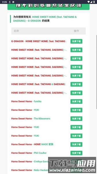 音乐魔石app官方版最新版截图1