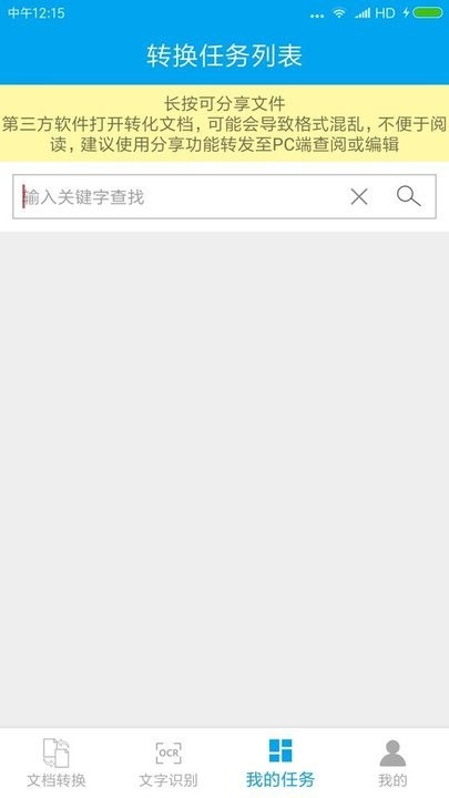 swiftscan文档扫描仪最新版截图2