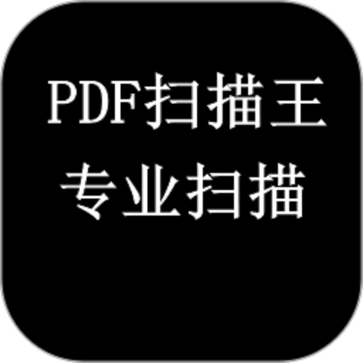 swiftscan文档扫描仪