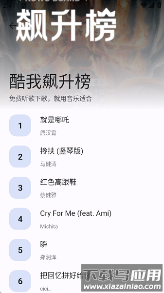 音乐适合app下载