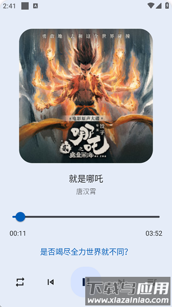 音乐适合正版截图2