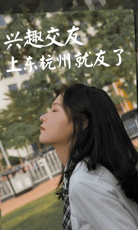 东杭州客户端最新版截图3