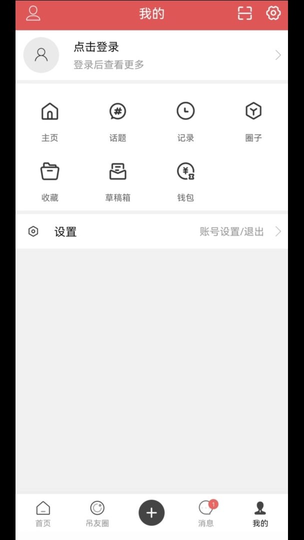 吊装圈官方版最新版截图2