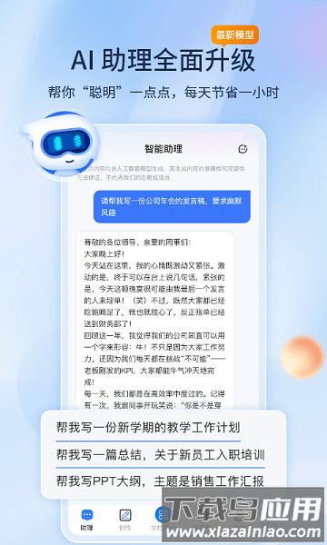 非凡文档软件下载安装