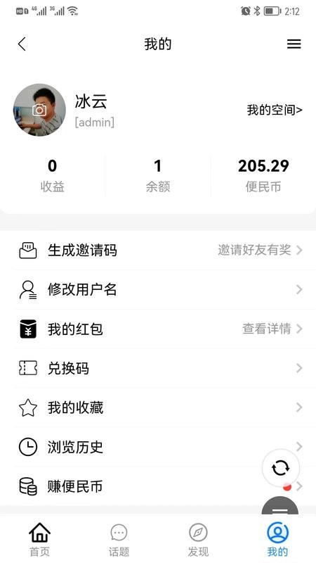 邓州便民网app最新版截图2