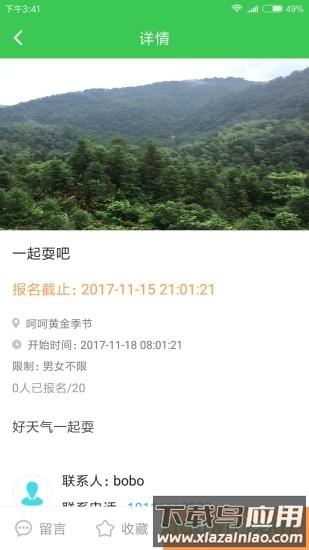 首开益点通最新版截图3