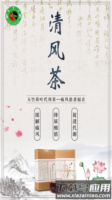 青青乐app截图1