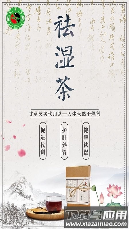 青青乐app截图2