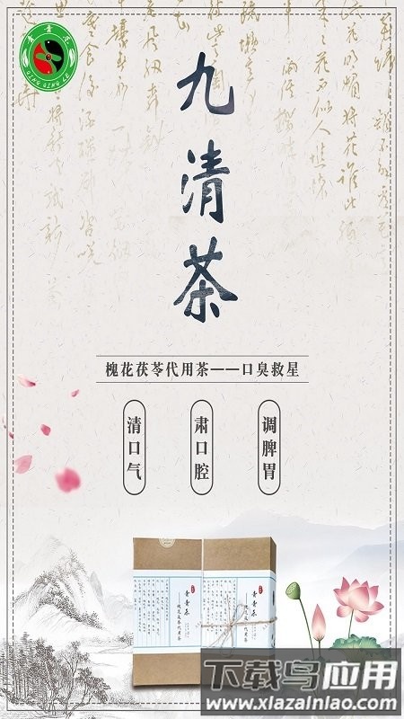 青青乐app截图3