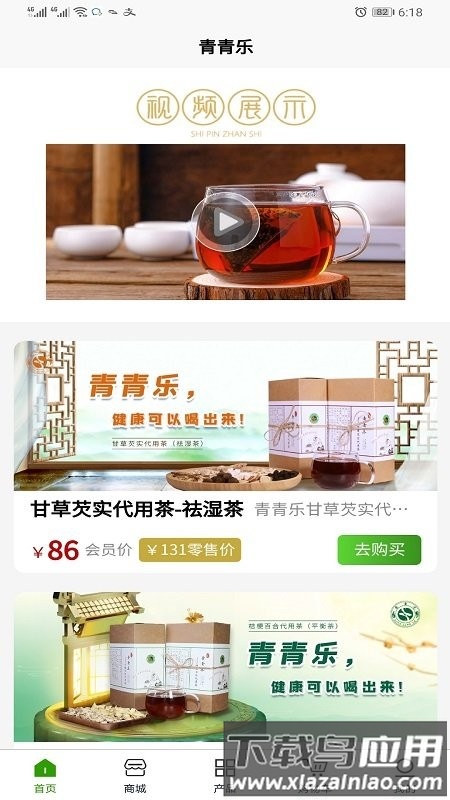 青青乐app截图5