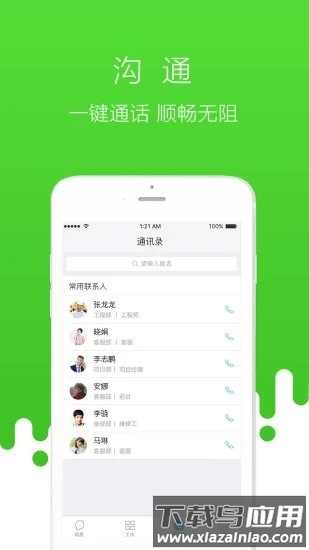 首开物管益点通截图3