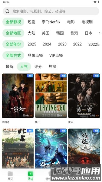 青柠tv下载安装