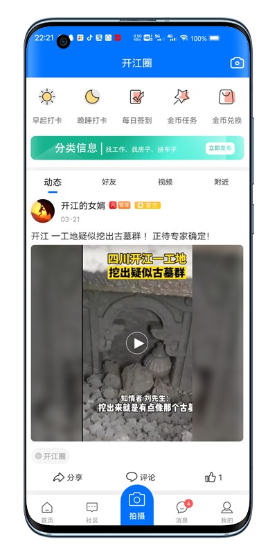 在开网手机版最新版截图2