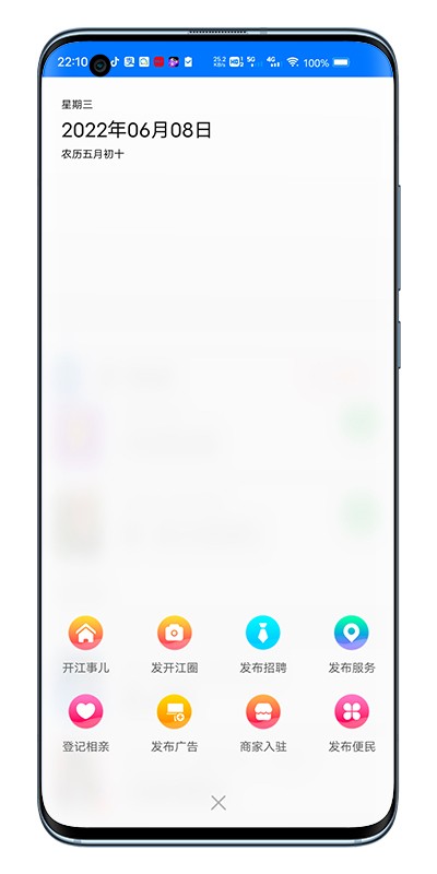 在开网手机版最新版截图3