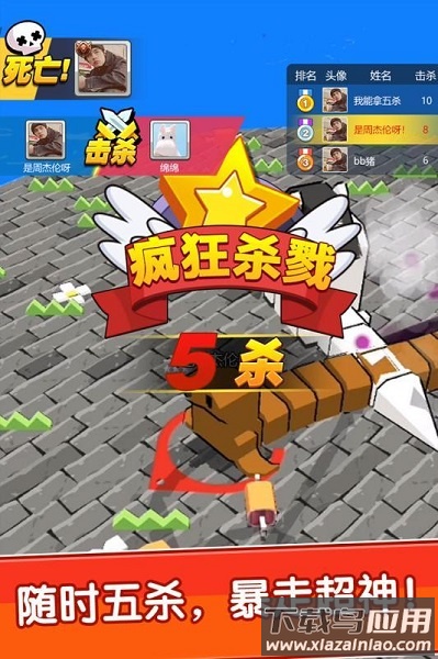 我不是贪吃蛇手游