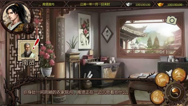 金古江湖手游最新版截图2