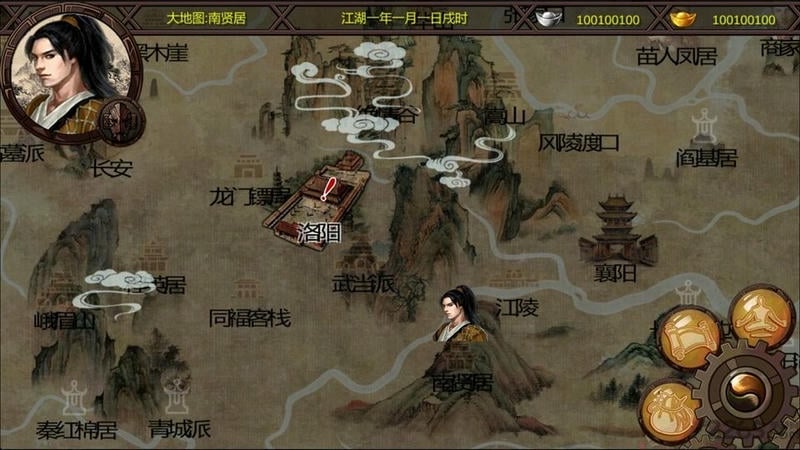 金古江湖手游最新版截图3