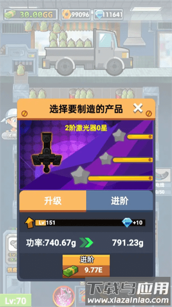 首富工厂手游最新版截图2