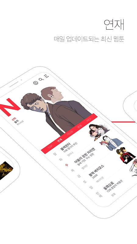 daum webtoon下载