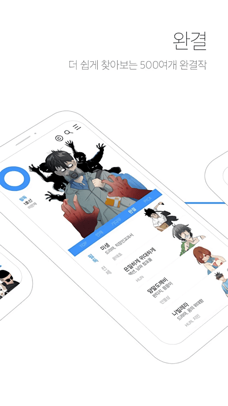 daumwebtoon漫画最新版截图2