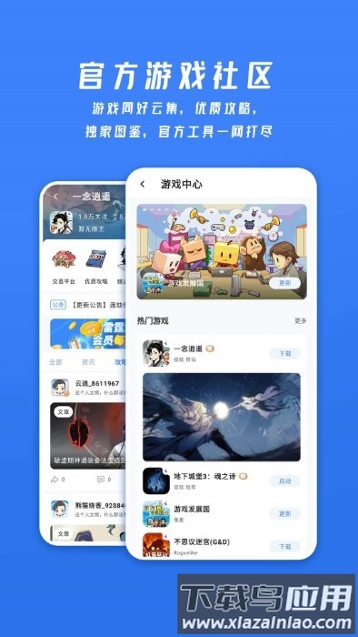 雷霆游戏会员最新版