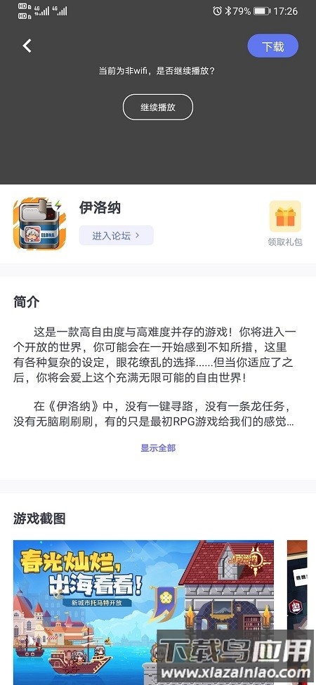 雷霆村一念逍遥交易平台(改名雷霆游戏会员)截图2