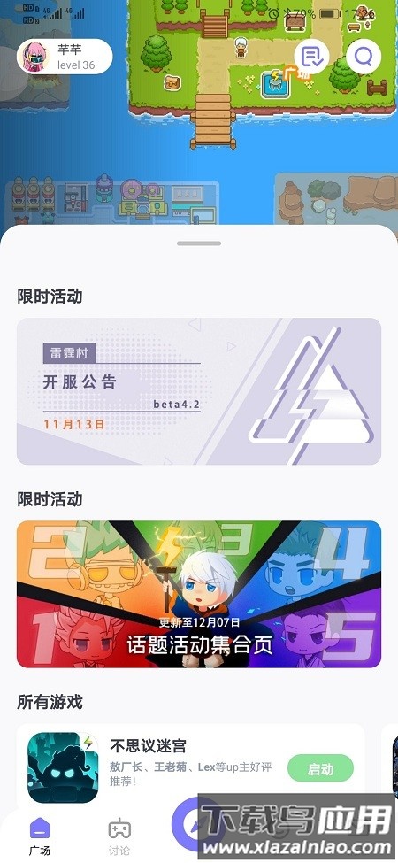 雷霆村一念逍遥交易平台(改名雷霆游戏会员)截图3