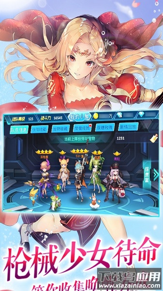 兵器少女4399服截图1