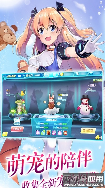 兵器少女4399服截图2