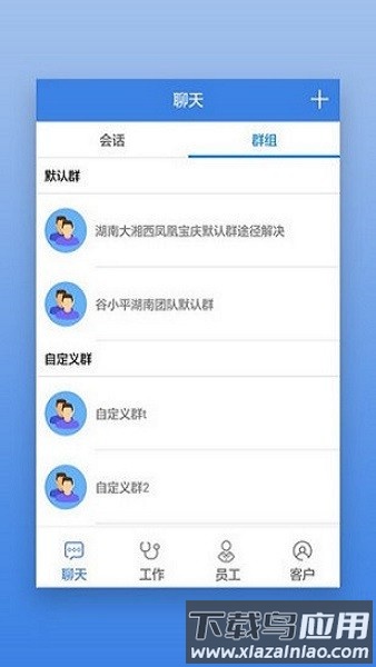 首安云最新版本最新版截图3
