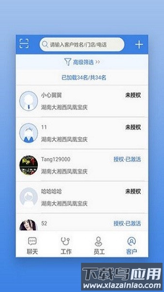 首安云最新版本最新版截图4
