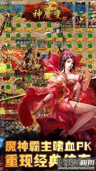 神魔变单职业手游