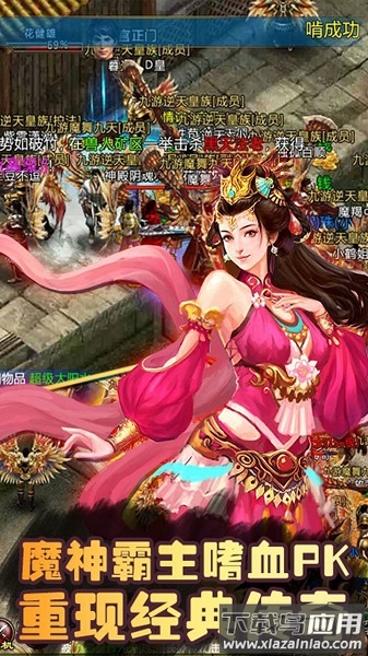 神魔变单职业版最新版截图2