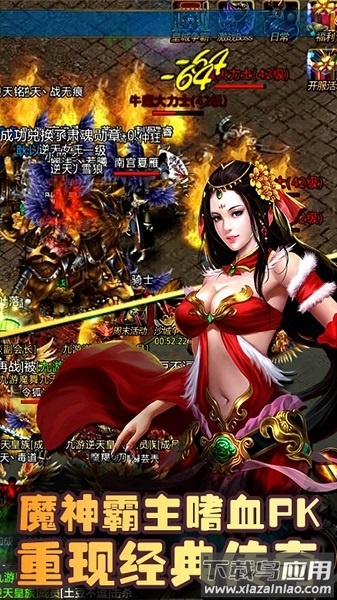 神魔变单职业版最新版截图3