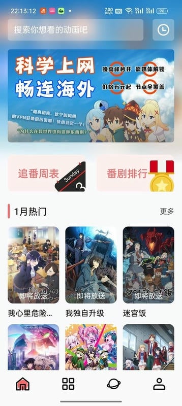 次元城动画官方版