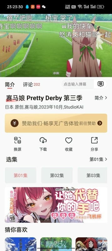 次元城动画无广告版本最新版截图1