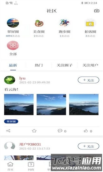 首善翠屏手机版(三江翠屏)截图2