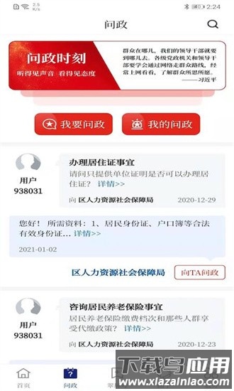 首善翠屏手机版(三江翠屏)截图3