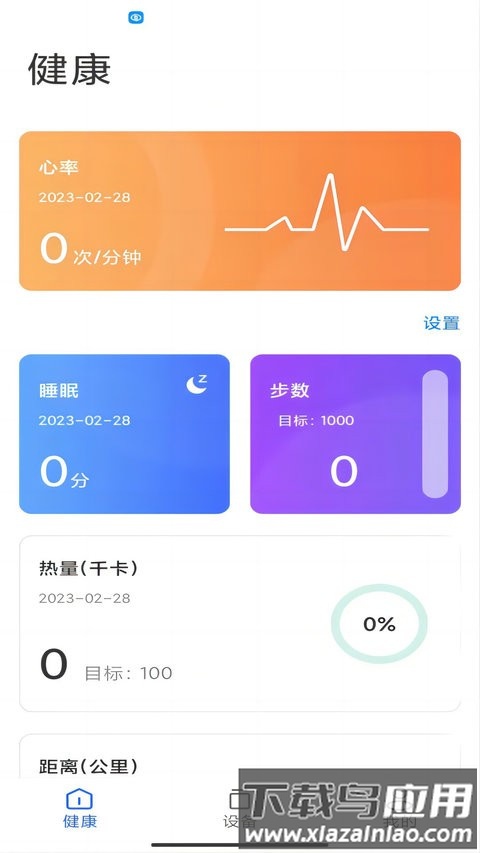 零豆watch最新版最新版截图1