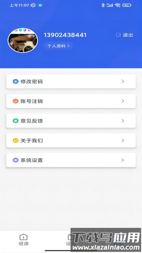 零豆watch最新版最新版截图2